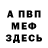 Метадон белоснежный Andrey Galas