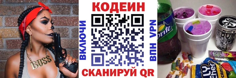 даркнет сайт  Староминская  Codein напиток Lean (лин) 