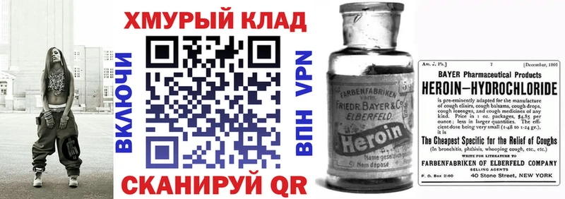 ГЕРОИН VHQ  Староминская 