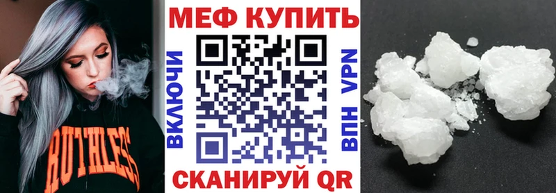 купить   Староминская  Мефедрон мяу мяу 